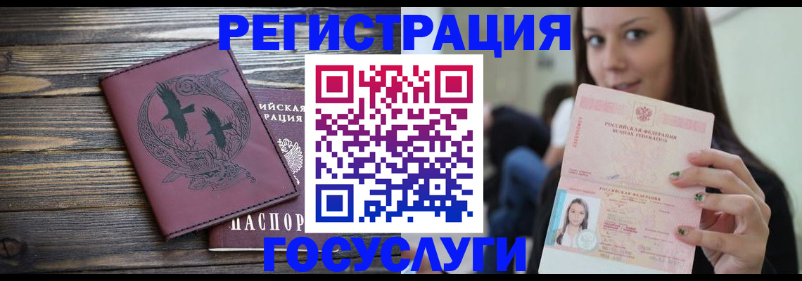 временная регистрация поиск в Арске