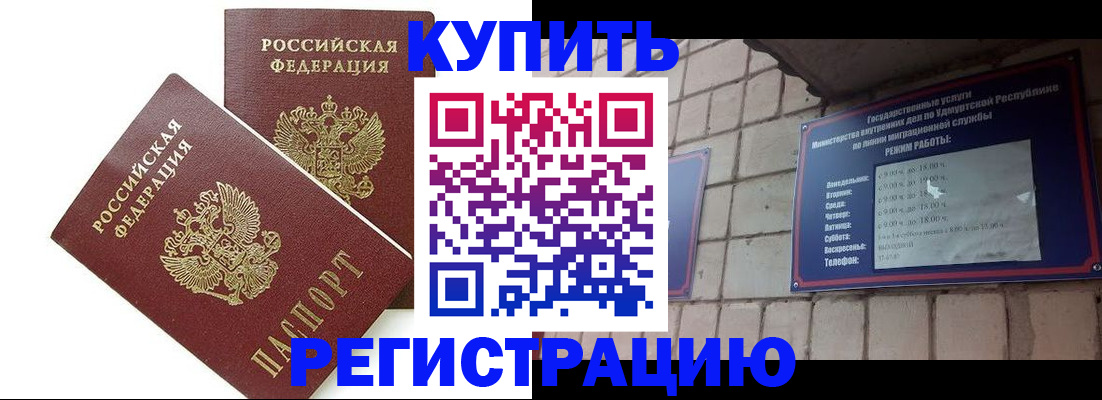 временная регистрация надежно в Арске