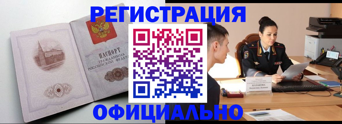прописка паспорт в Арске