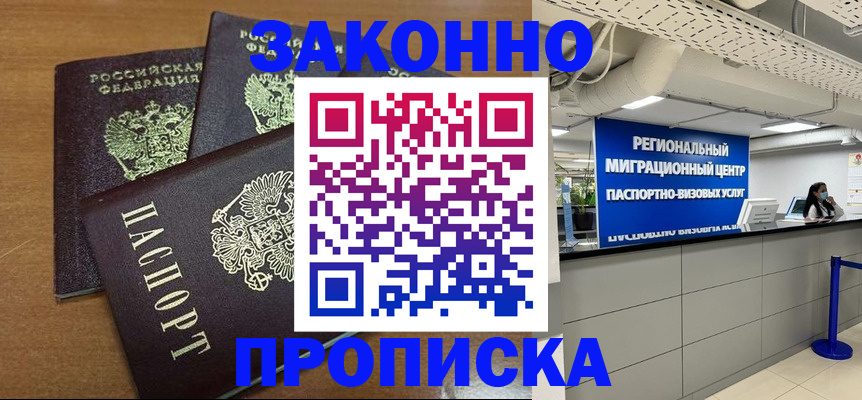 временная регистрация гарантия в Арске