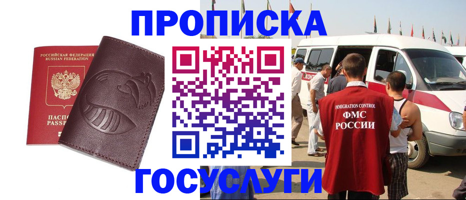 прописка ребенка в Арске