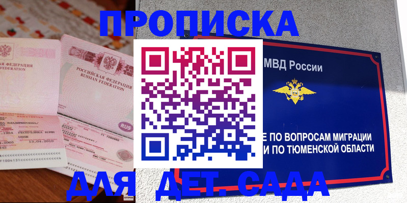 пропишу в квартире в Арске