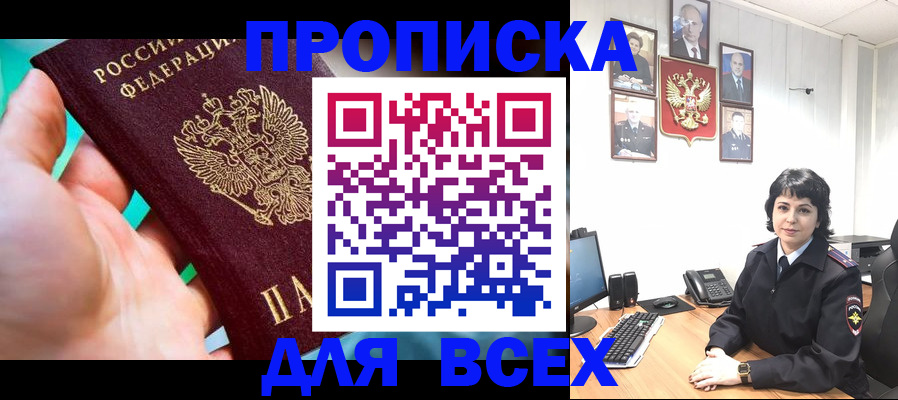 где прописаться в Арске