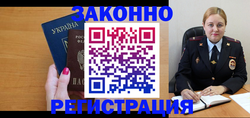 временная регистрация собственник в Арске