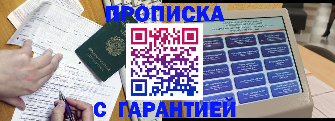 временная регистрация госуслуги в Арске