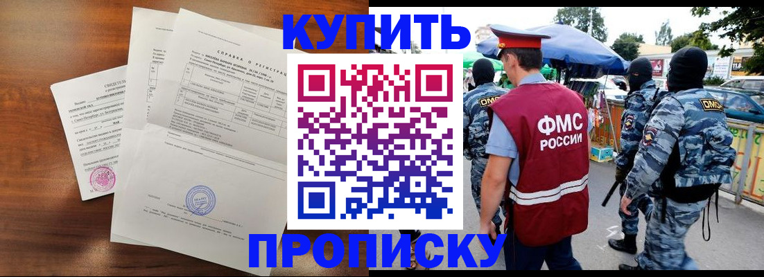 прописка гарантия в Арске