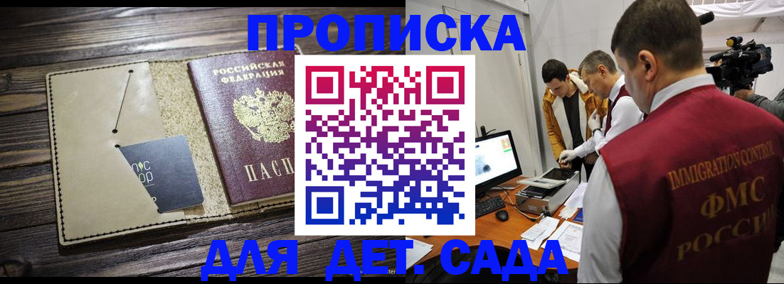 временная регистрация в квартире в Арске