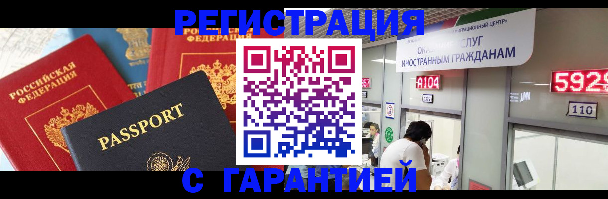 временная регистрация поиск в Арске